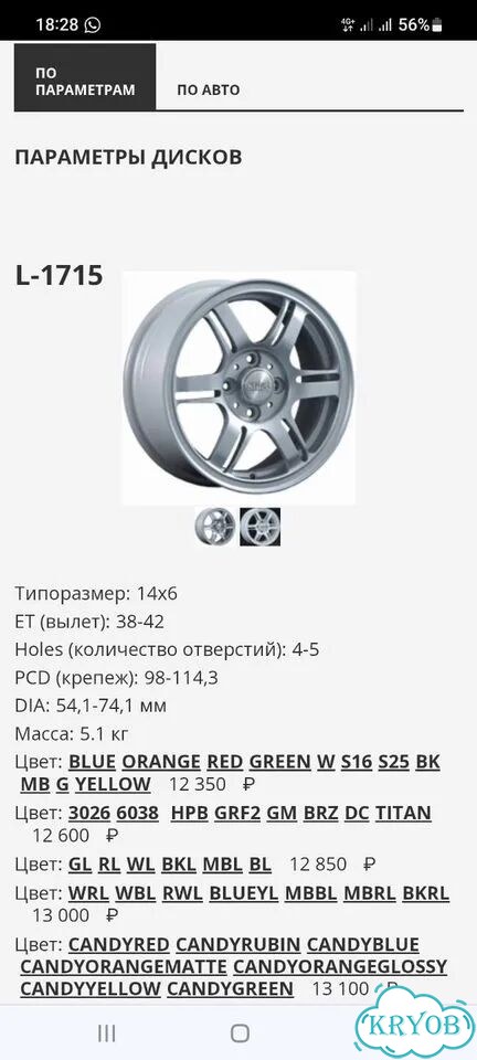 Кованные диски slik r14 на лете фото 1