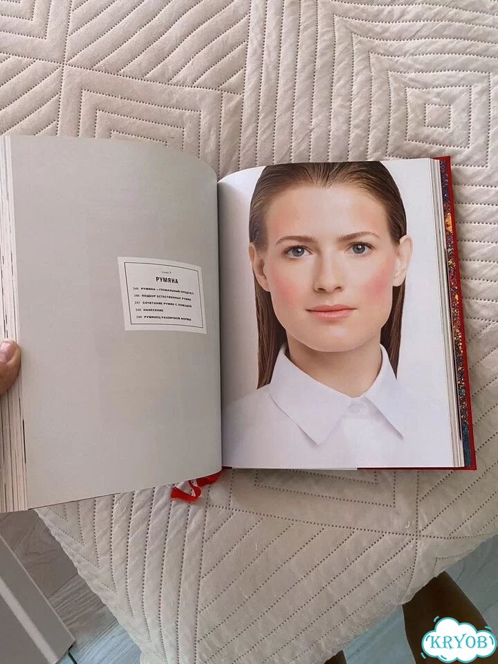Книга по макияжу Елены Крыгиной фото 7