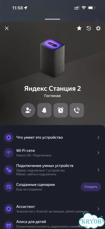 Колонка алиса яндекс станция 2 с комплектом фото 7